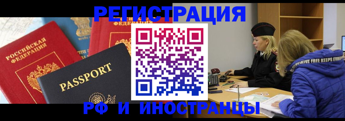 регистрация в Красноярском крае