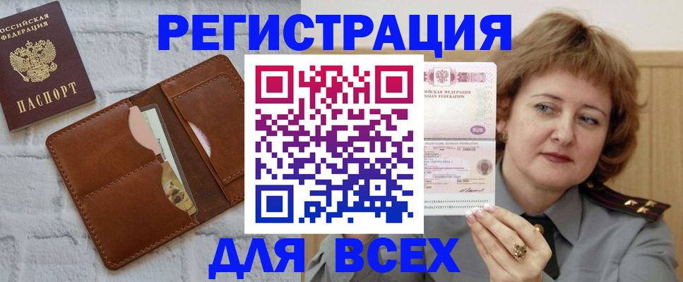 временная регистрация 2025 в Красноярском крае